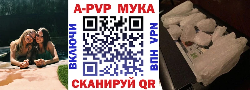 купить наркоту это как зайти Alpha-PVP мука Сковородино