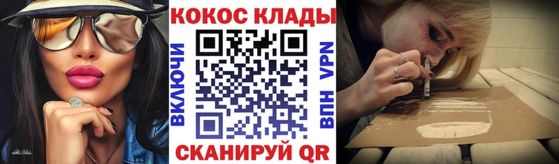 Cocaine 99%  сайты даркнета клад  Сковородино 