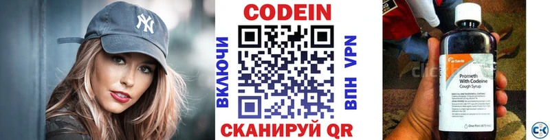 Кодеиновый сироп Lean Purple Drank  где купить наркоту  Сковородино 