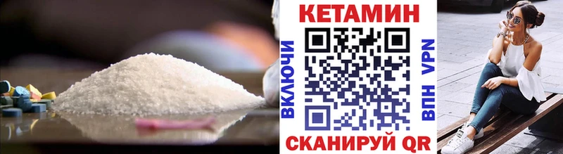 ОМГ ОМГ маркетплейс  Сковородино  КЕТАМИН ketamine 