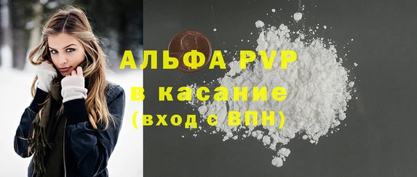 мяу мяу кристалл Арсеньев