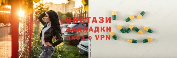 мяу мяу кристалл Арсеньев