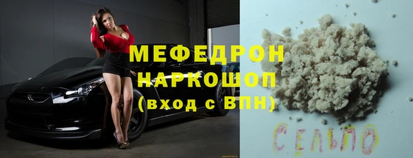мяу мяу кристалл Арсеньев