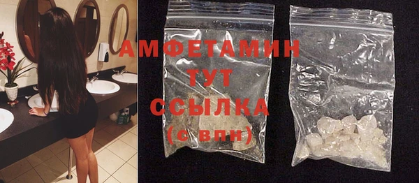 мяу мяу кристалл Арсеньев