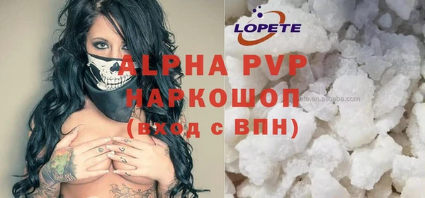 мяу мяу кристалл Арсеньев