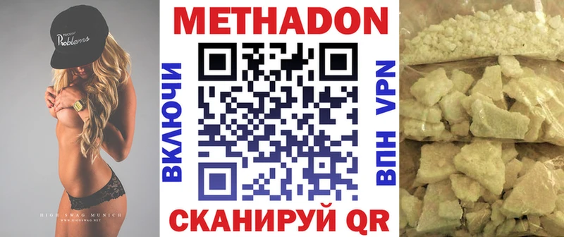 где купить наркоту Сковородино Метадон мёд
