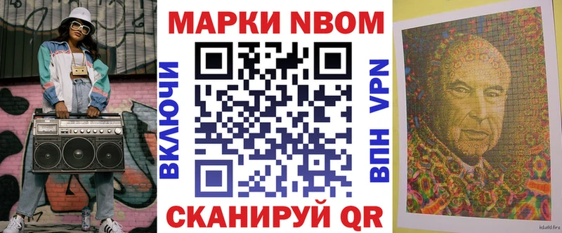 что такое   дарк нет Telegram  Марки N-bome 1500мкг  Сковородино 