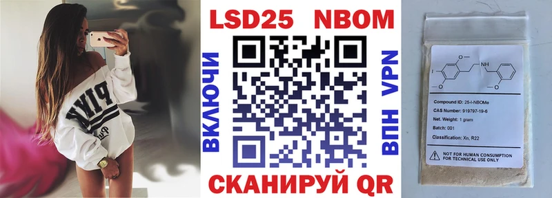 Марки N-bome 1500мкг Сковородино